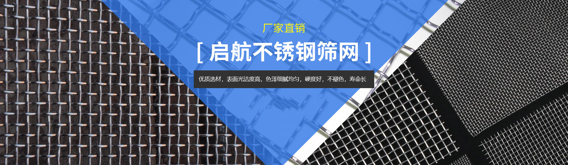 新鄉市啟航過濾篩分機械有限公司