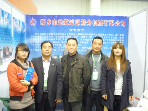 啟航過(guò)濾篩分機(jī)械有限公司